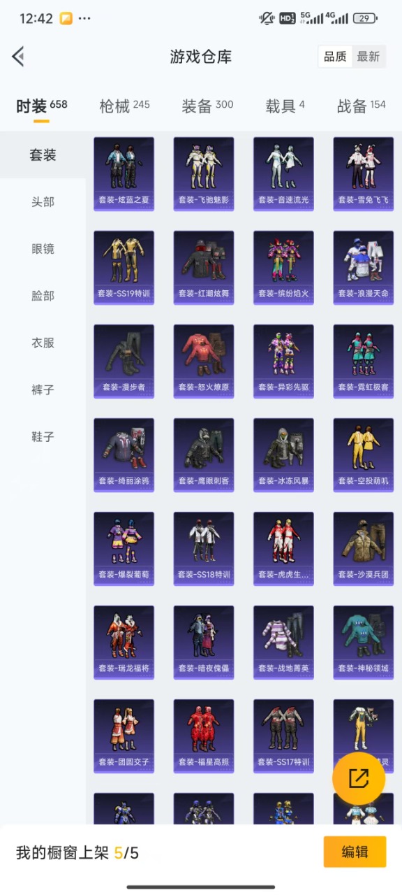 HPQM3217040和平精英账号详情图9 HPQM3217040和平精英账号详情图9