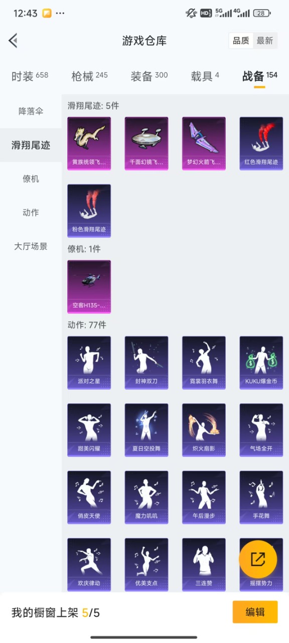 HPQM3217040和平精英账号详情图17 HPQM3217040和平精英账号详情图17