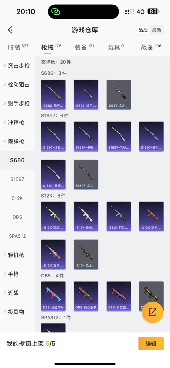 HPQM3217044和平精英账号详情图12 HPQM3217044和平精英账号详情图12