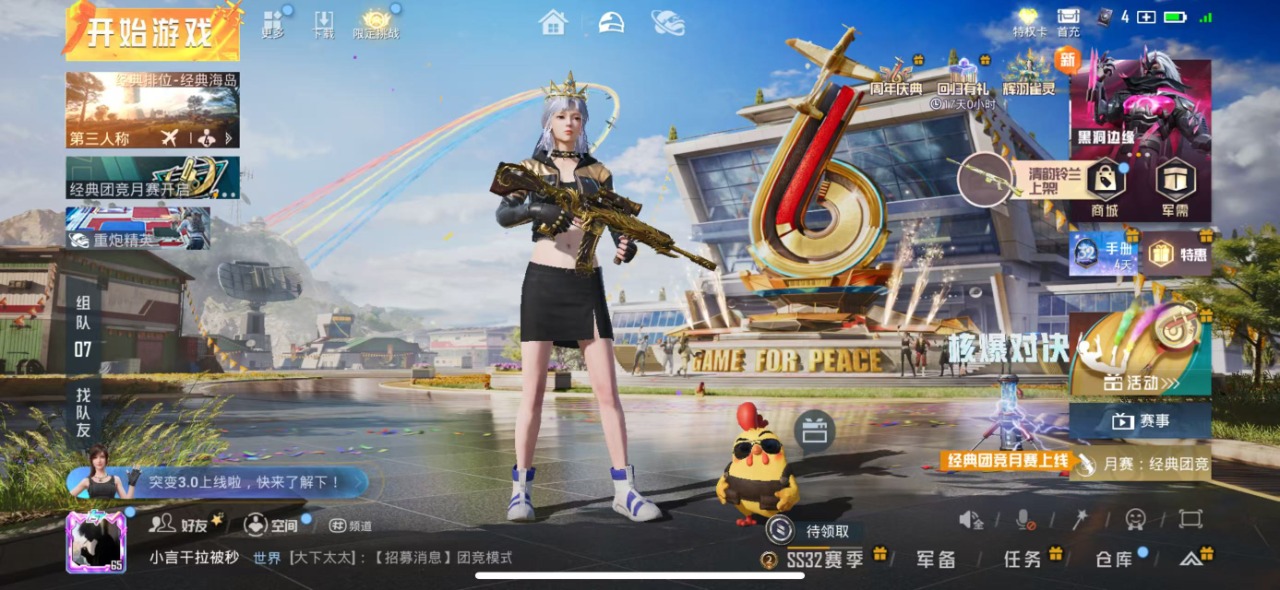 HPQM3217044和平精英账号详情图16 HPQM3217044和平精英账号详情图16