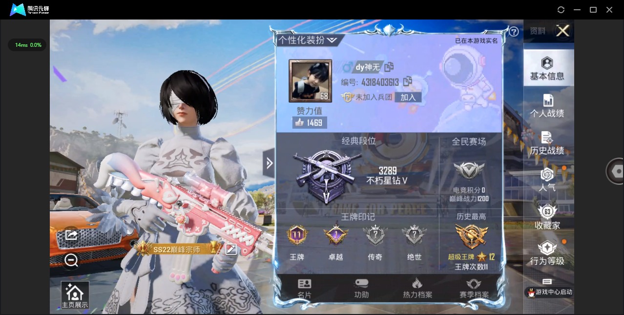 HPQM3217047和平精英账号详情图2 HPQM3217047和平精英账号详情图2