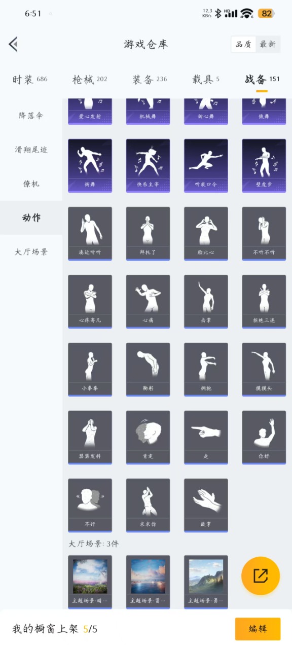 HPQM3217047和平精英账号详情图3 HPQM3217047和平精英账号详情图3