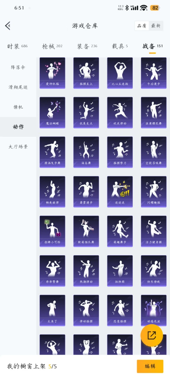 HPQM3217047和平精英账号详情图4 HPQM3217047和平精英账号详情图4