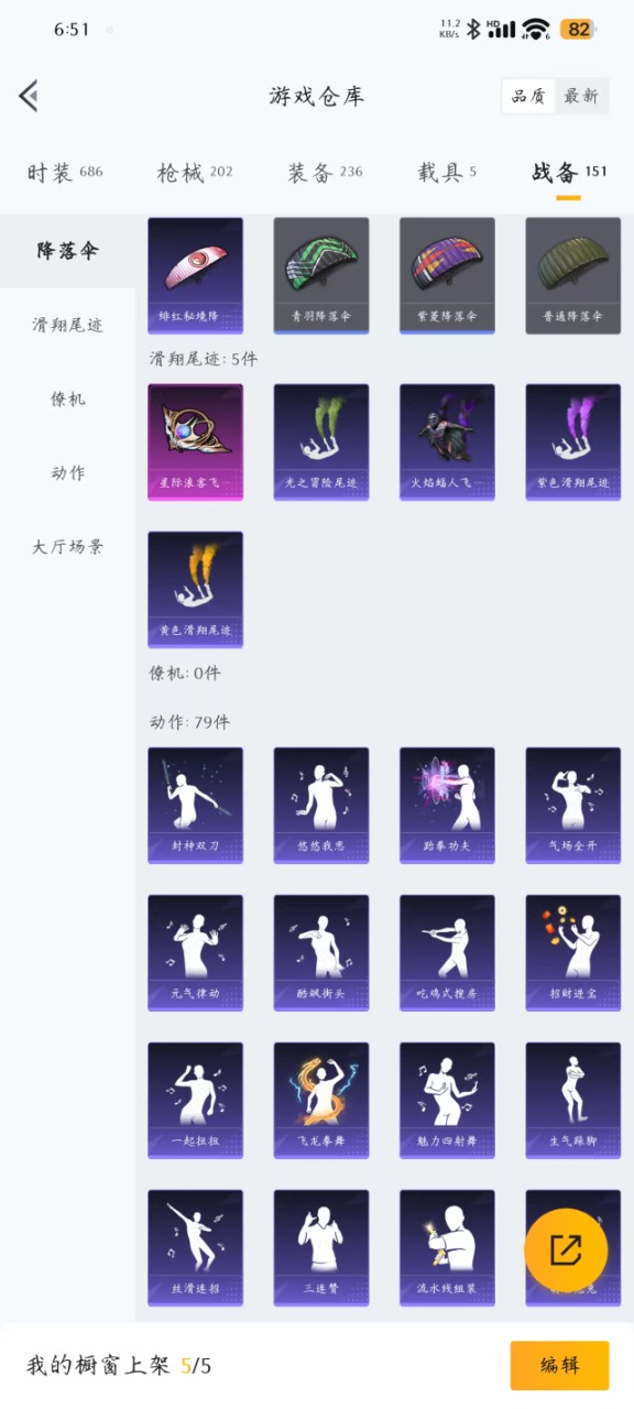 HPQM3217047和平精英账号详情图10 HPQM3217047和平精英账号详情图10