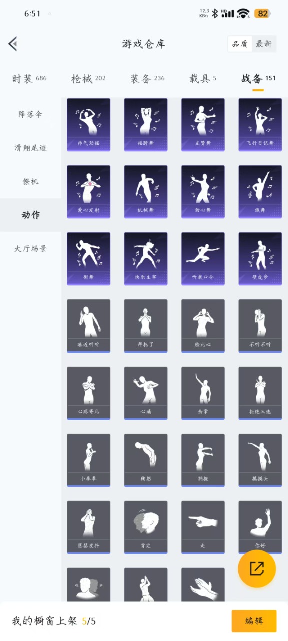 HPQM3217047和平精英账号详情图9 HPQM3217047和平精英账号详情图9