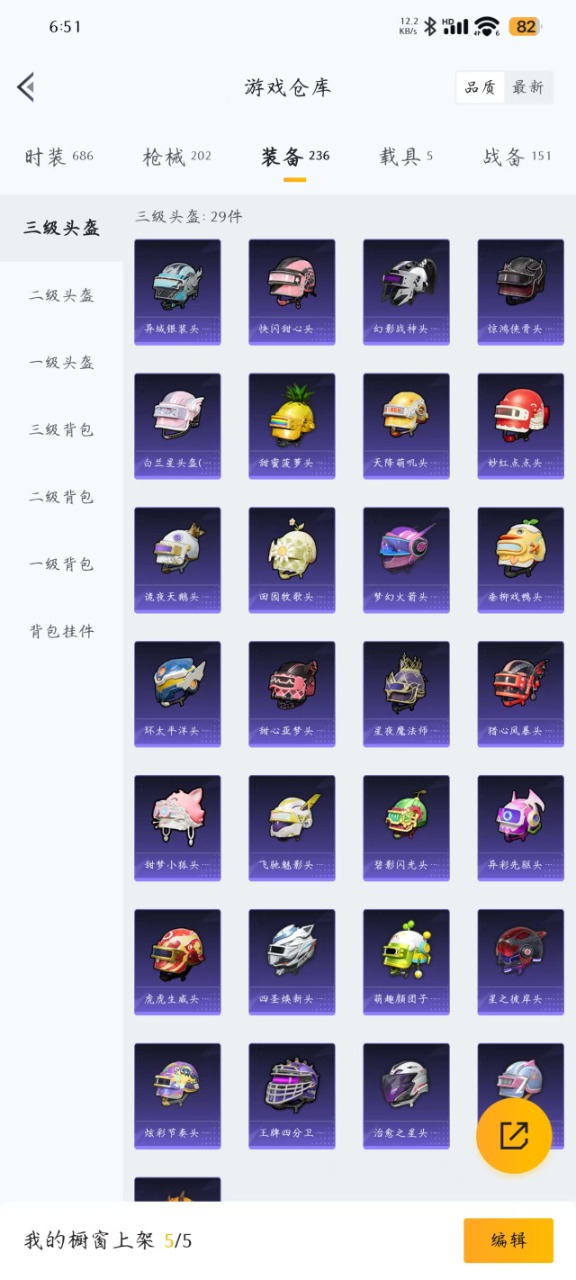 HPQM3217047和平精英账号详情图15 HPQM3217047和平精英账号详情图15