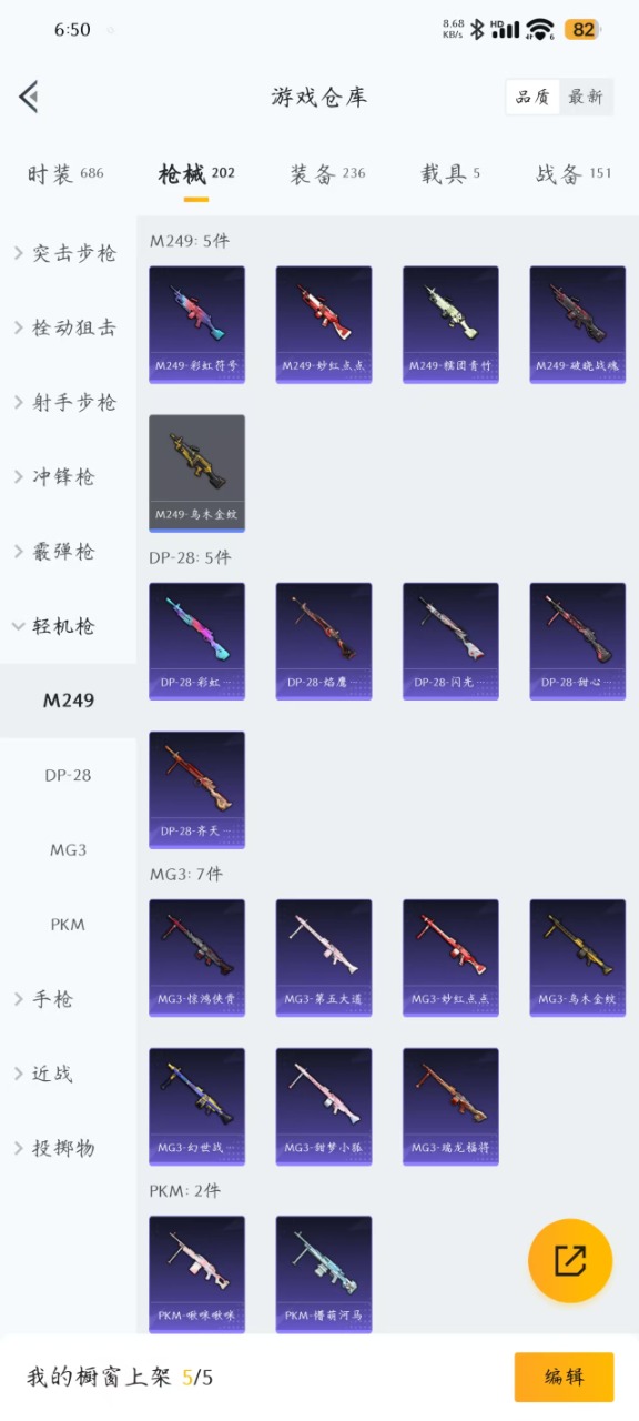 HPQM3217047和平精英账号详情图18 HPQM3217047和平精英账号详情图18