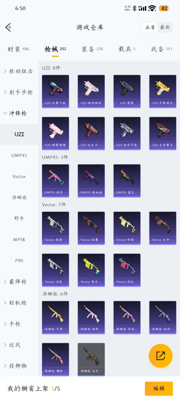 HPQM3217047和平精英账号详情图21 HPQM3217047和平精英账号详情图21