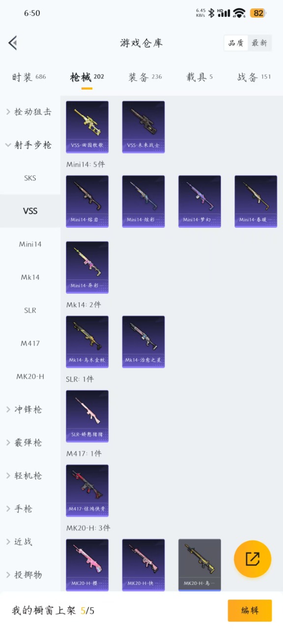 HPQM3217047和平精英账号详情图22 HPQM3217047和平精英账号详情图22