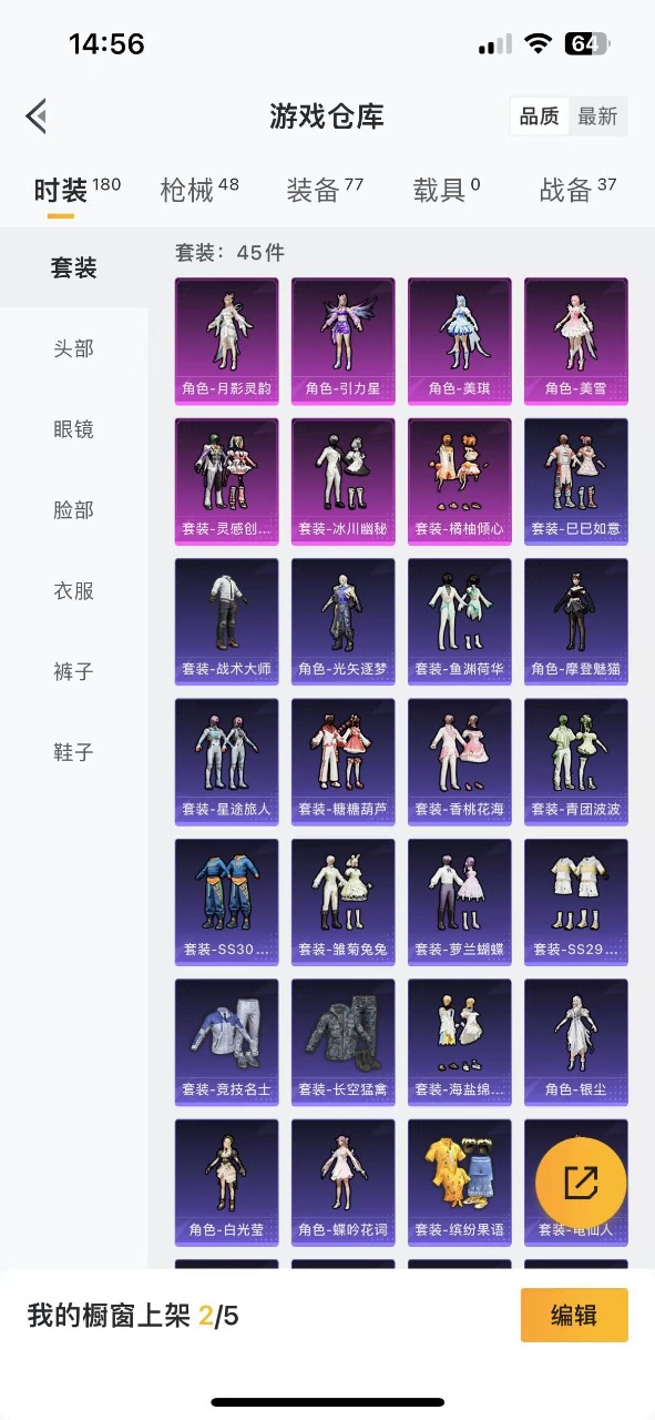 HPQM3217050和平精英账号详情图7 HPQM3217050和平精英账号详情图7