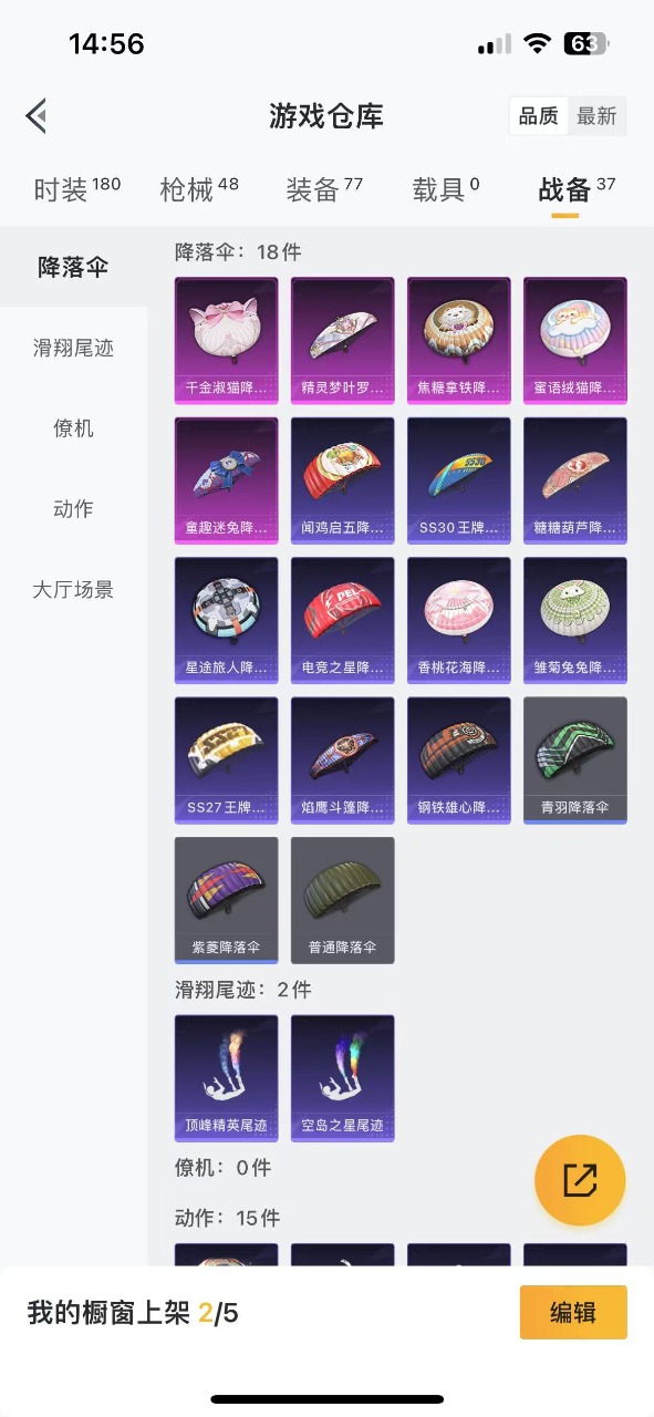HPQM3217050和平精英账号详情图10 HPQM3217050和平精英账号详情图10