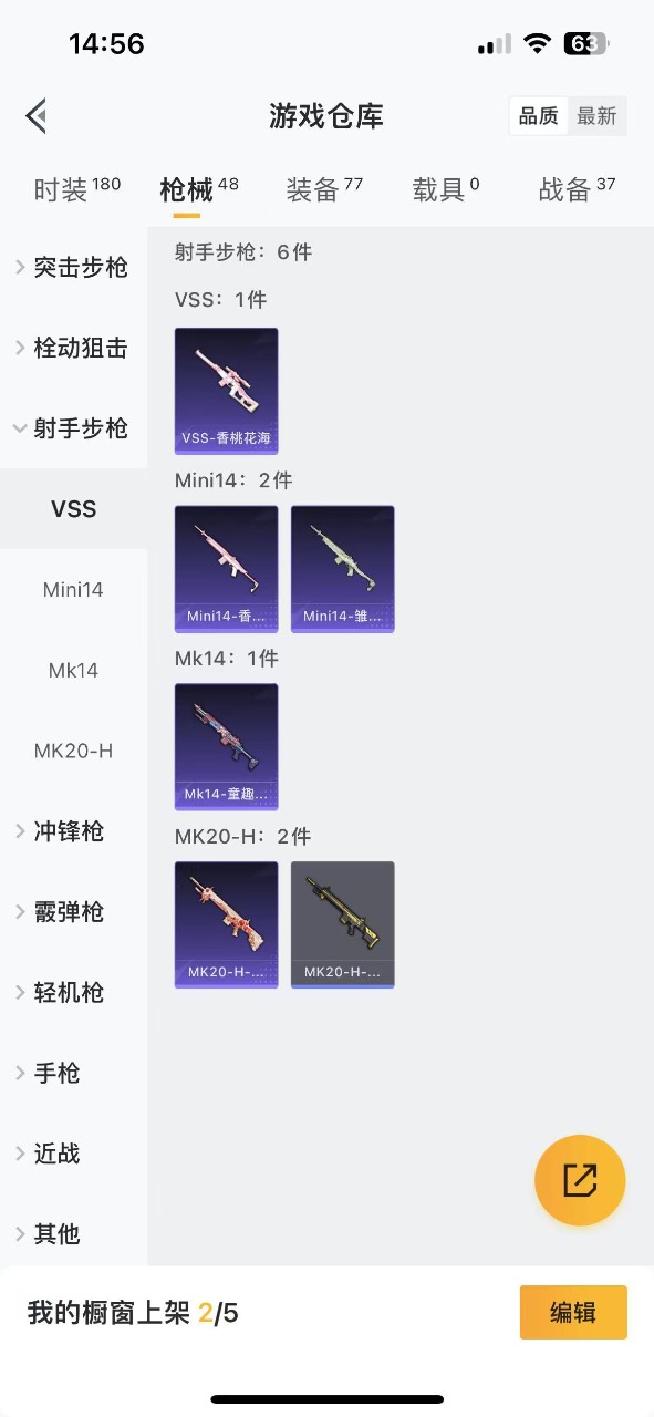 HPQM3217050和平精英账号详情图14 HPQM3217050和平精英账号详情图14