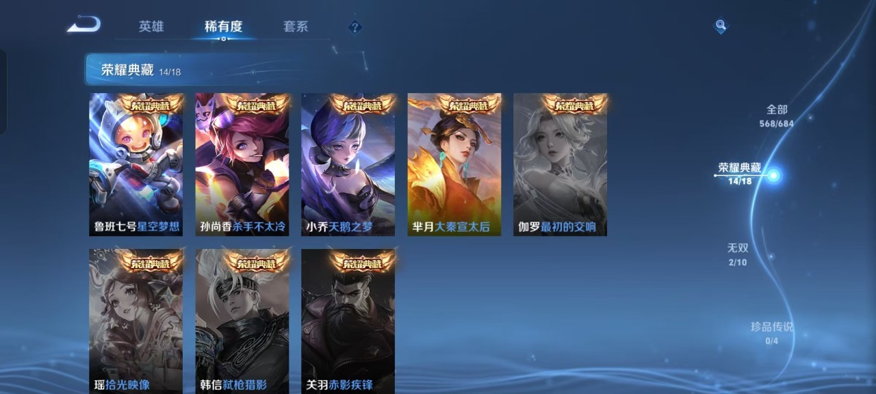 WZQM3131133王者荣耀账号详情图25 WZQM3131133王者荣耀账号详情图25