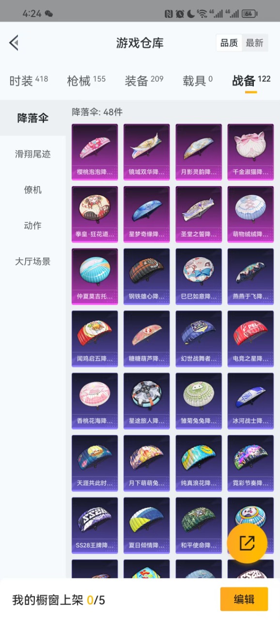 HPQM3217060和平精英账号详情图16 HPQM3217060和平精英账号详情图16