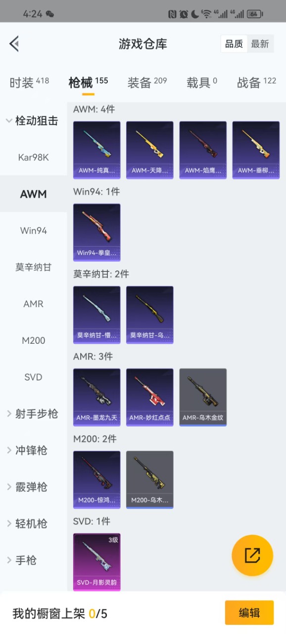 HPQM3217060和平精英账号详情图23 HPQM3217060和平精英账号详情图23