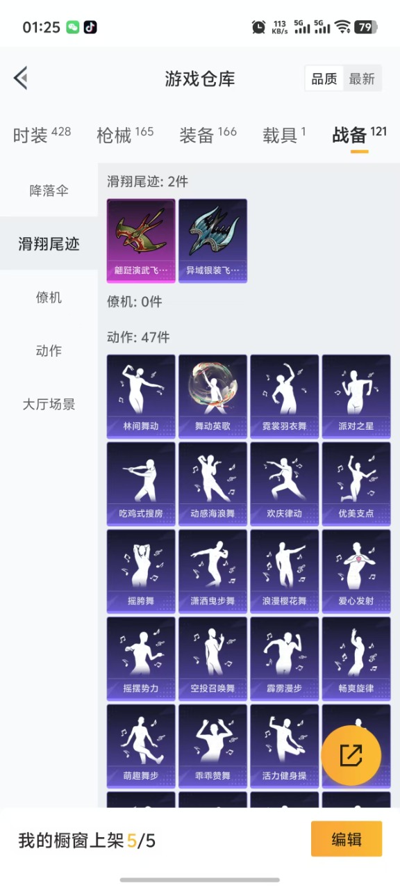 HPQM3217067和平精英账号详情图5 HPQM3217067和平精英账号详情图5
