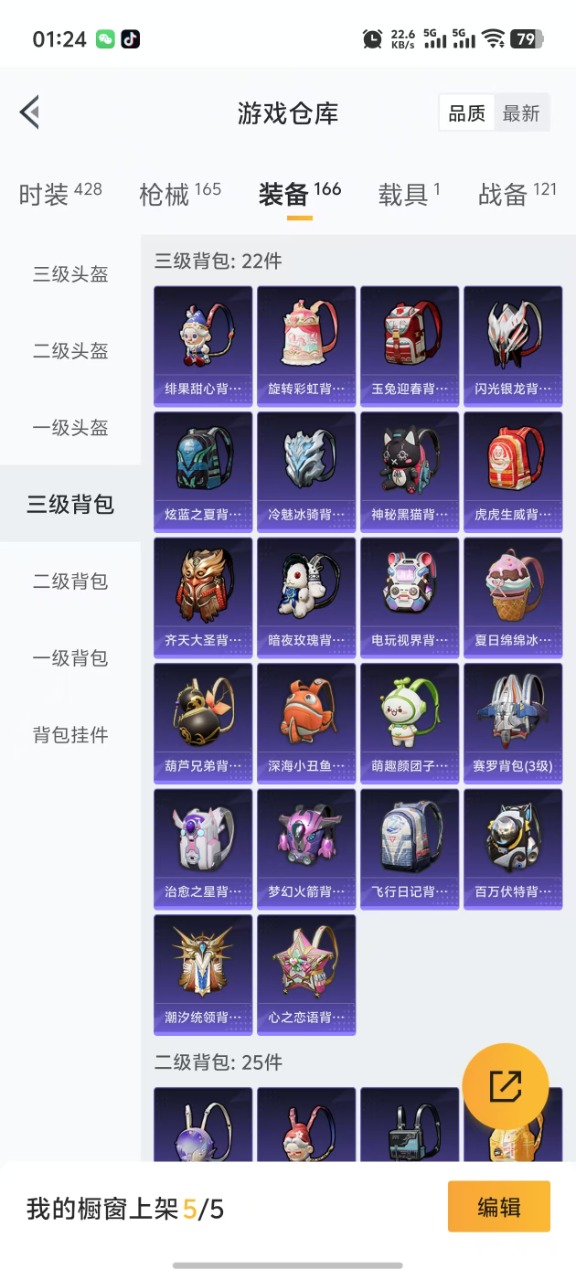 HPQM3217067和平精英账号详情图7 HPQM3217067和平精英账号详情图7