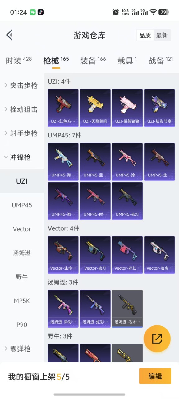 HPQM3217067和平精英账号详情图10 HPQM3217067和平精英账号详情图10