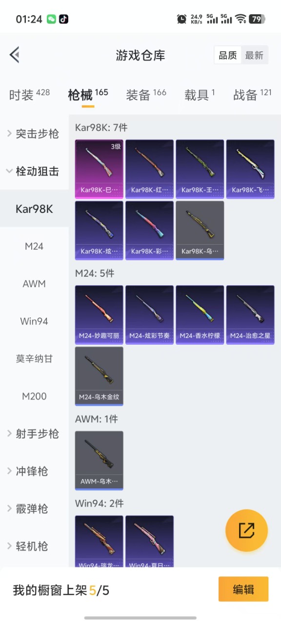 HPQM3217067和平精英账号详情图12 HPQM3217067和平精英账号详情图12