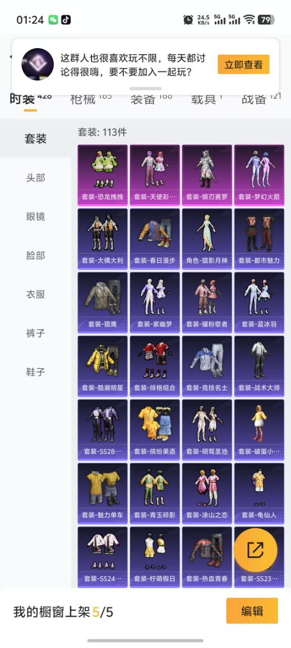 HPQM3217067和平精英账号详情图17 HPQM3217067和平精英账号详情图17