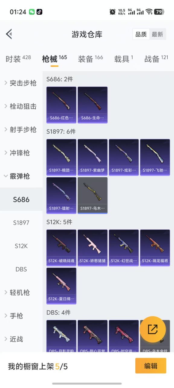 HPQM3217067和平精英账号详情图19 HPQM3217067和平精英账号详情图19