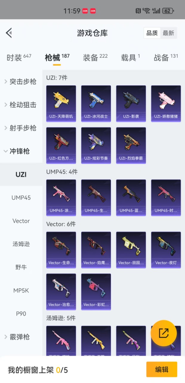 HPQM3217068和平精英账号详情图8 HPQM3217068和平精英账号详情图8