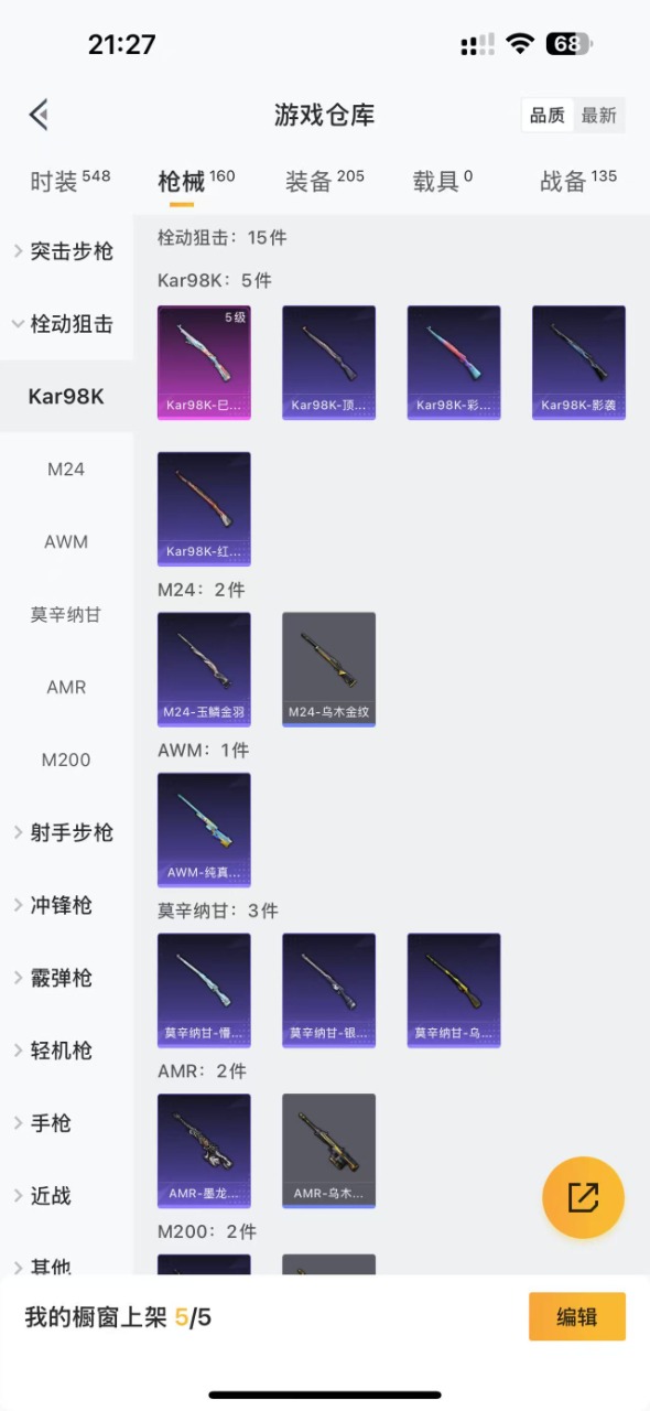 HPQM3217080和平精英账号详情图6 HPQM3217080和平精英账号详情图6