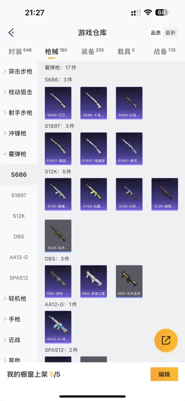 HPQM3217080和平精英账号详情图12 HPQM3217080和平精英账号详情图12