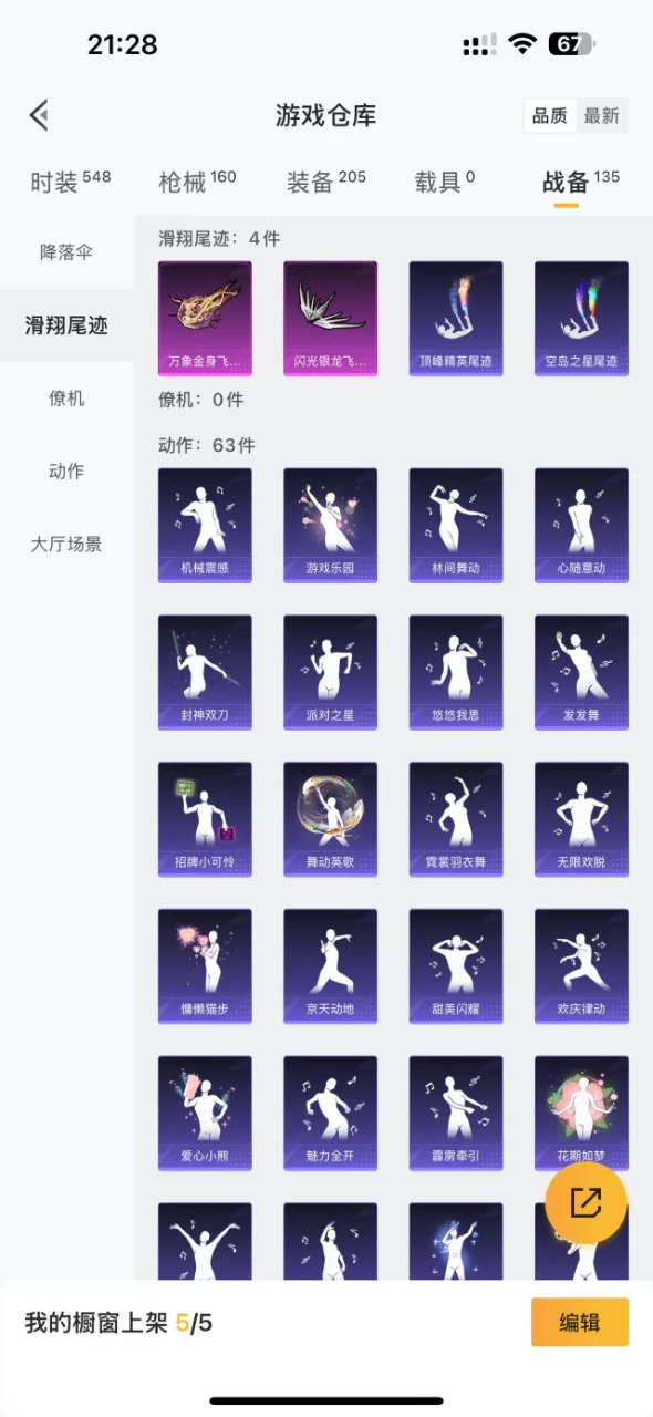 HPQM3217080和平精英账号详情图18 HPQM3217080和平精英账号详情图18