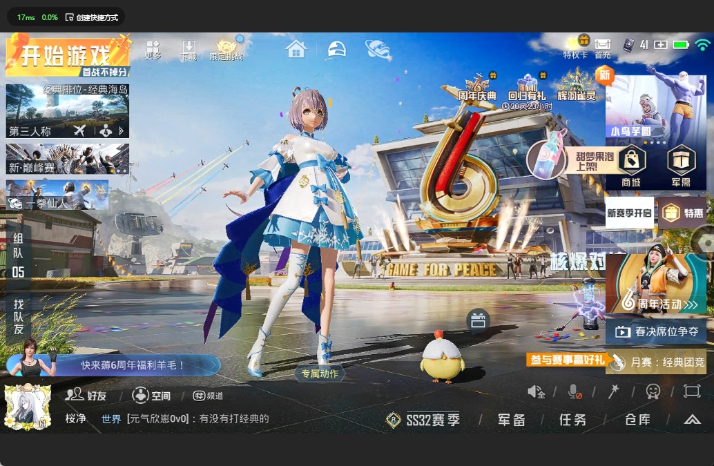 HPQM3217085和平精英账号详情图2 HPQM3217085和平精英账号详情图2