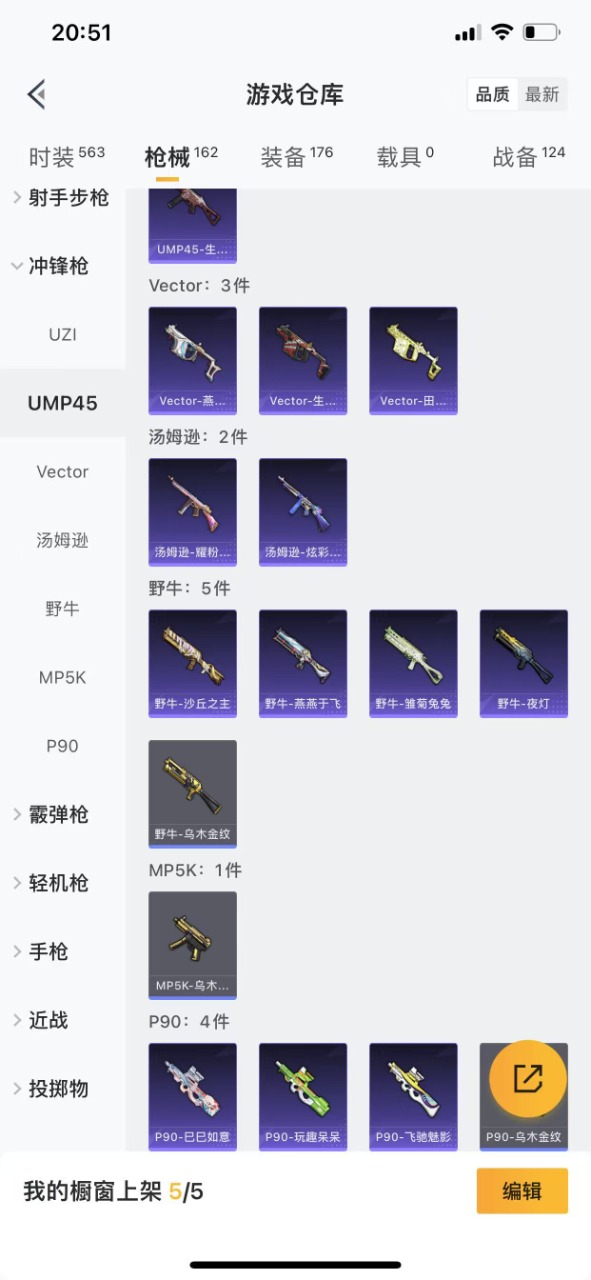 HPQM3217085和平精英账号详情图10 HPQM3217085和平精英账号详情图10