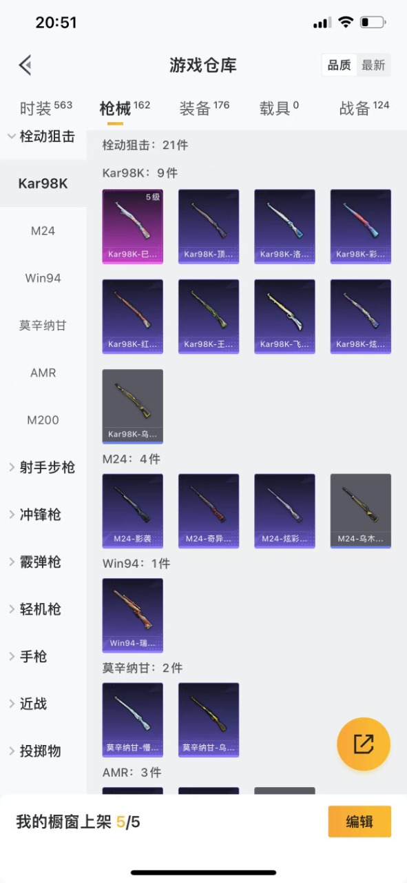 HPQM3217085和平精英账号详情图9 HPQM3217085和平精英账号详情图9