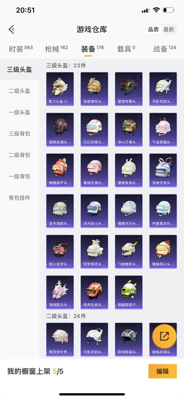 HPQM3217085和平精英账号详情图11 HPQM3217085和平精英账号详情图11