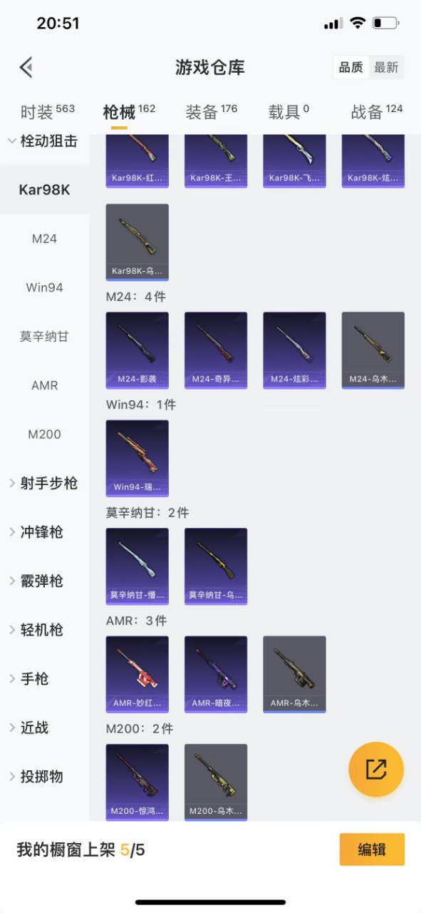 HPQM3217085和平精英账号详情图18 HPQM3217085和平精英账号详情图18