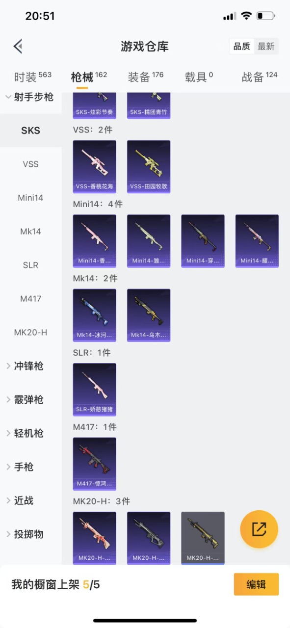 HPQM3217085和平精英账号详情图20 HPQM3217085和平精英账号详情图20