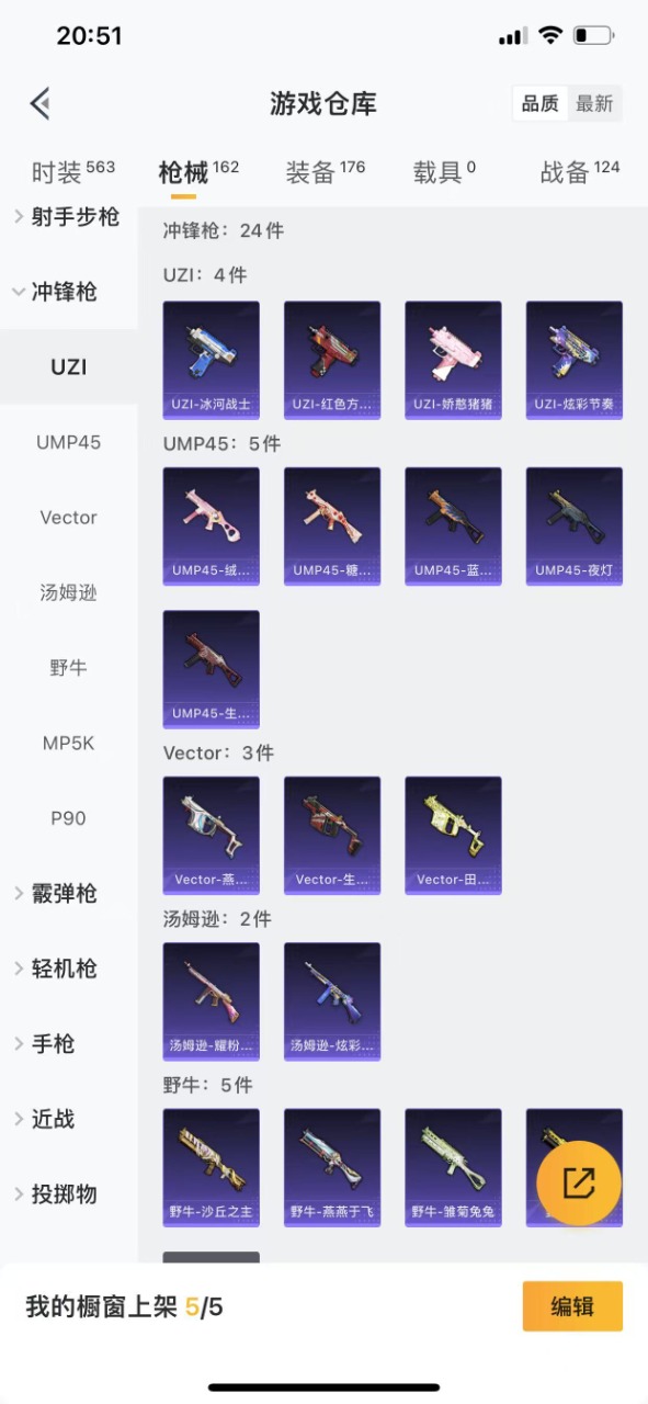 HPQM3217085和平精英账号详情图21 HPQM3217085和平精英账号详情图21