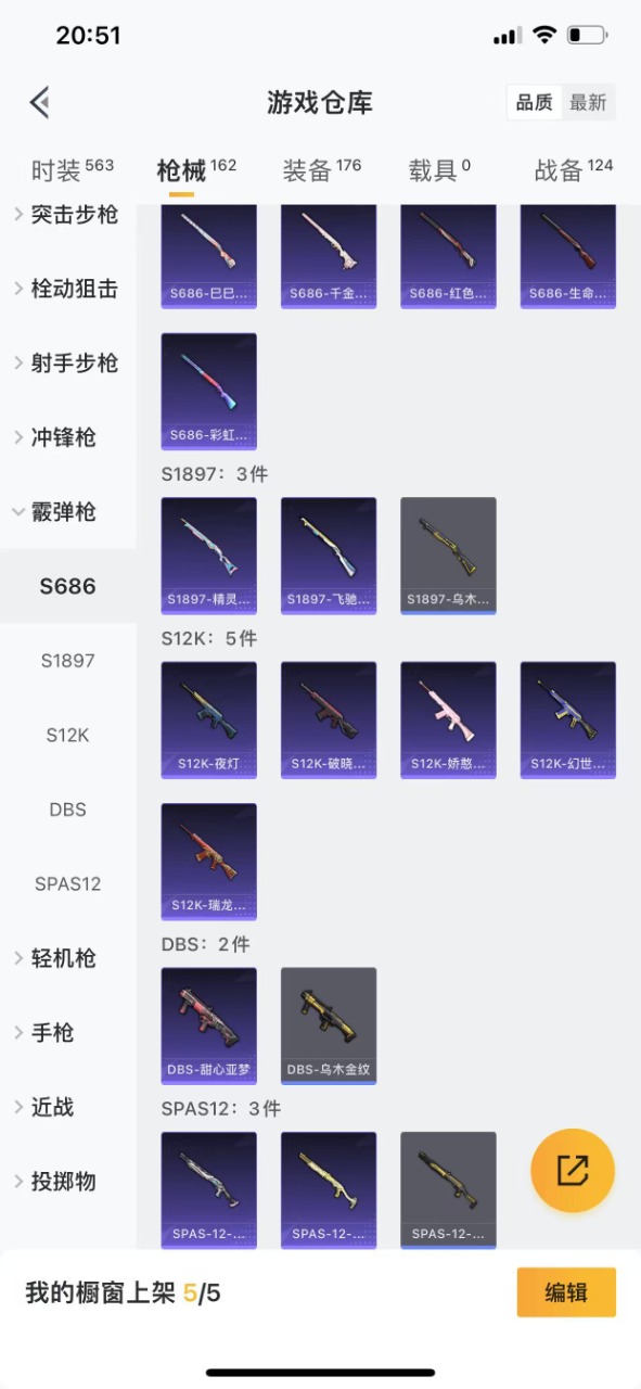 HPQM3217085和平精英账号详情图23 HPQM3217085和平精英账号详情图23