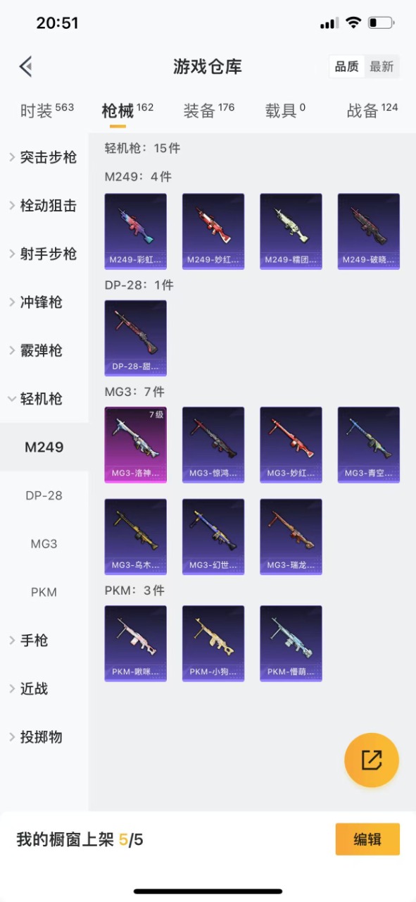 HPQM3217085和平精英账号详情图24 HPQM3217085和平精英账号详情图24
