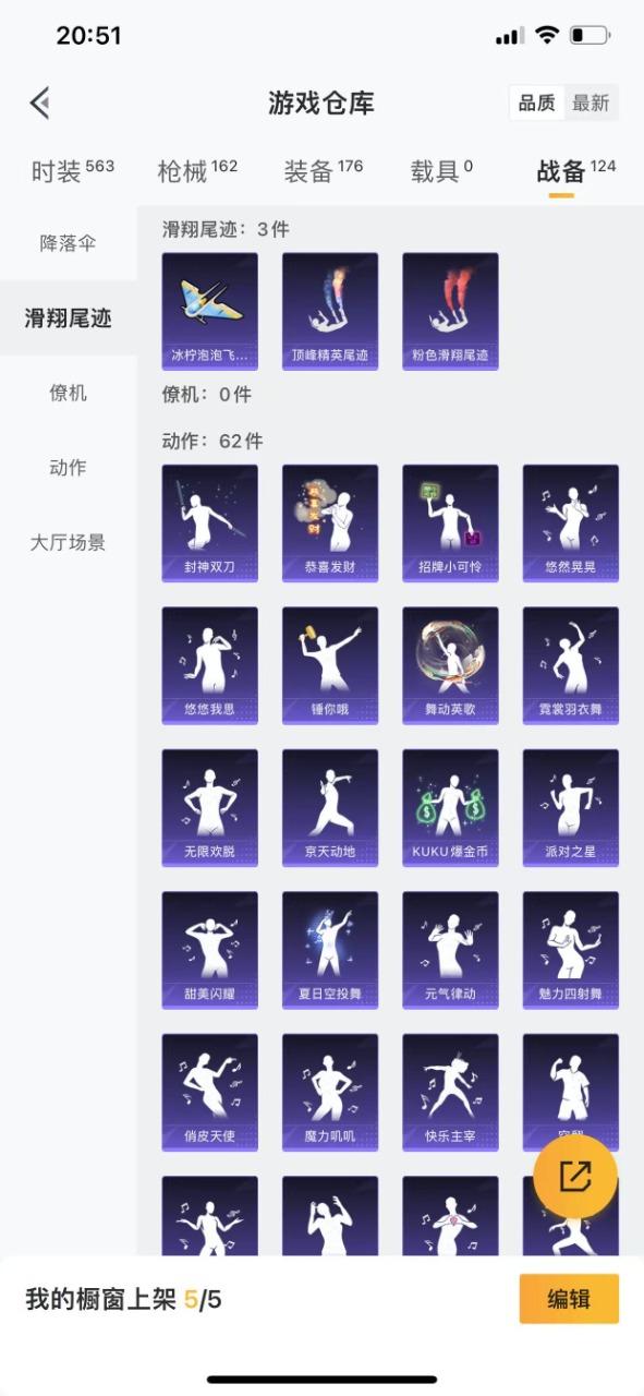 HPQM3217085和平精英账号详情图27 HPQM3217085和平精英账号详情图27