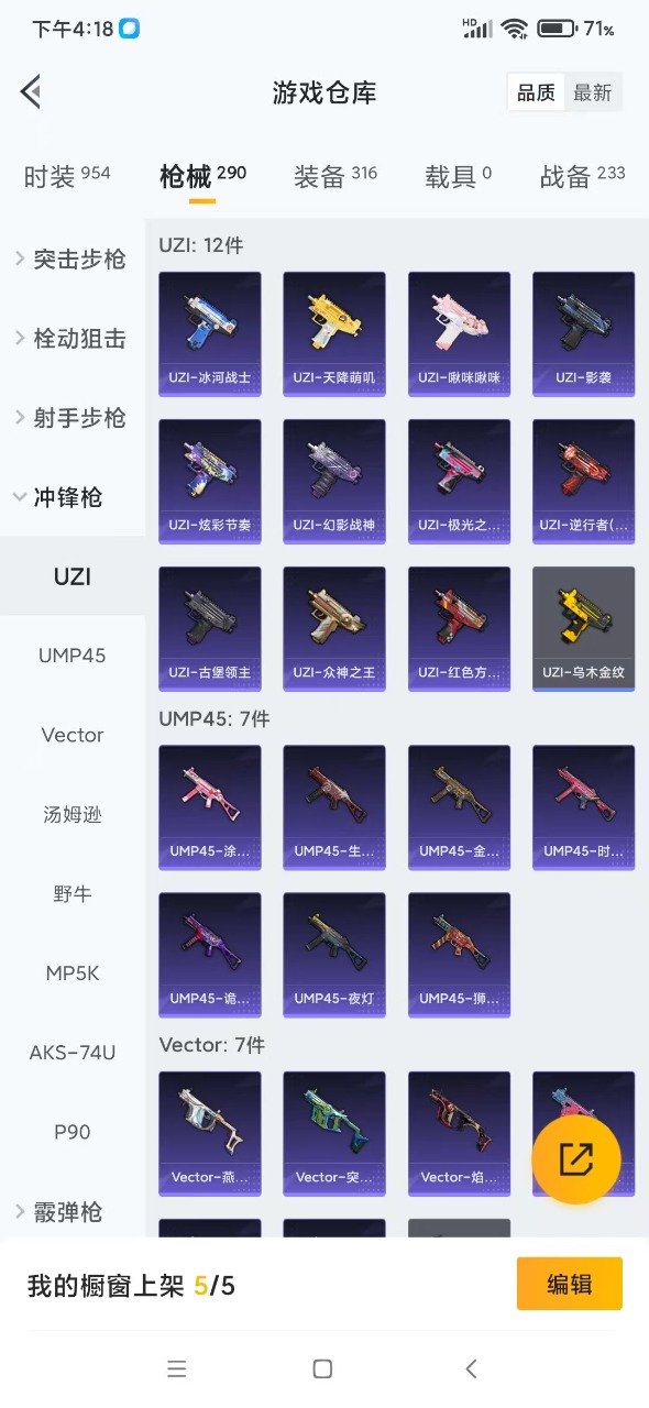HPQM3217091和平精英账号详情图16 HPQM3217091和平精英账号详情图16