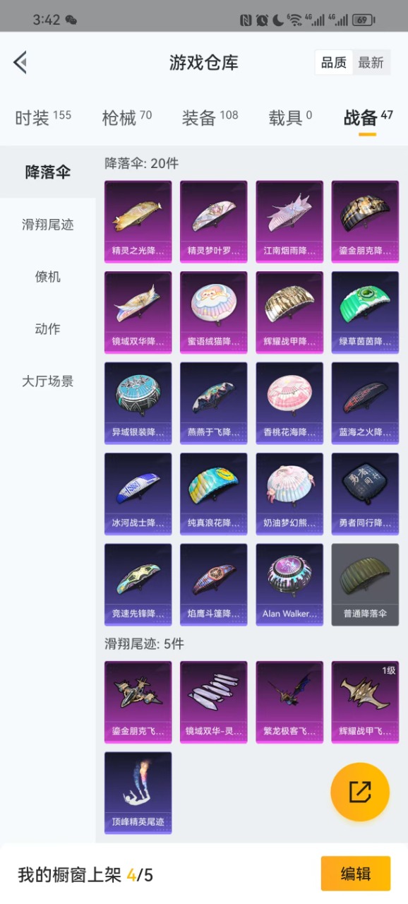 HPQM3217092和平精英账号详情图5 HPQM3217092和平精英账号详情图5
