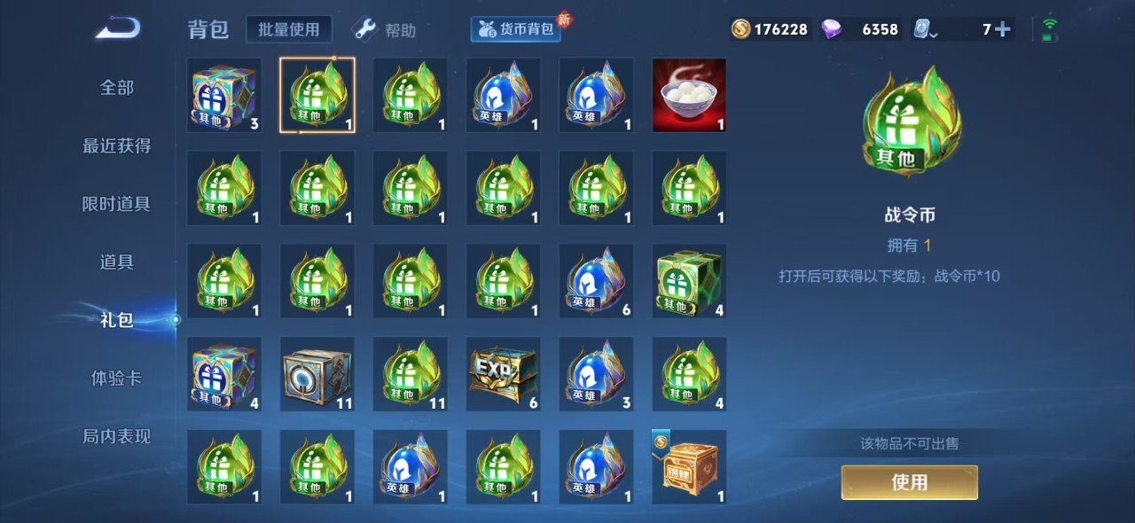 HPQM3217094和平精英账号详情图30 HPQM3217094和平精英账号详情图30