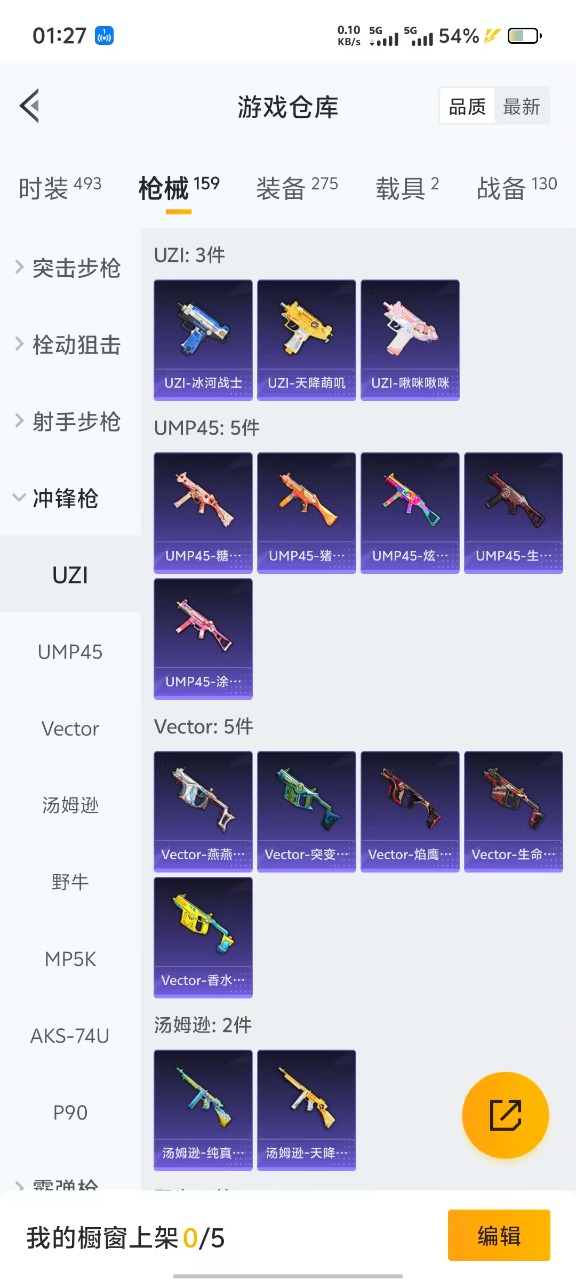 HPQM3217123和平精英账号详情图14 HPQM3217123和平精英账号详情图14