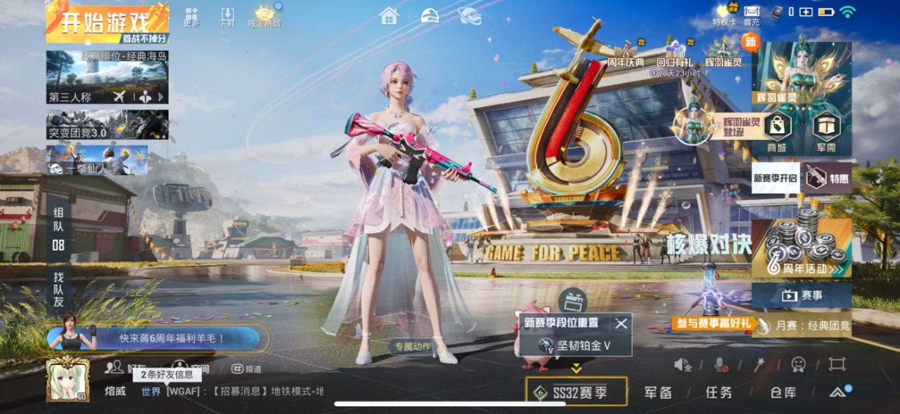 HPQM3217204和平精英账号详情图2 HPQM3217204和平精英账号详情图2
