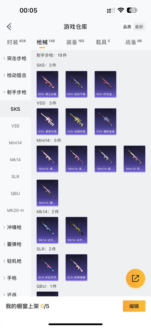 HPQM3217204和平精英账号详情图12 HPQM3217204和平精英账号详情图12