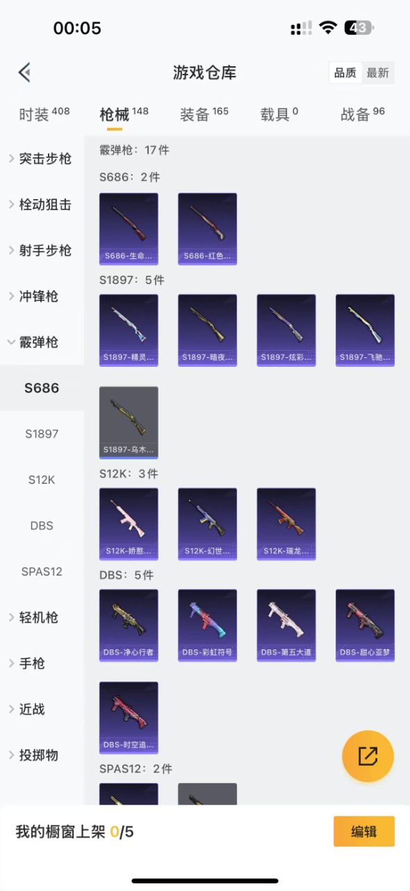 HPQM3217204和平精英账号详情图14 HPQM3217204和平精英账号详情图14