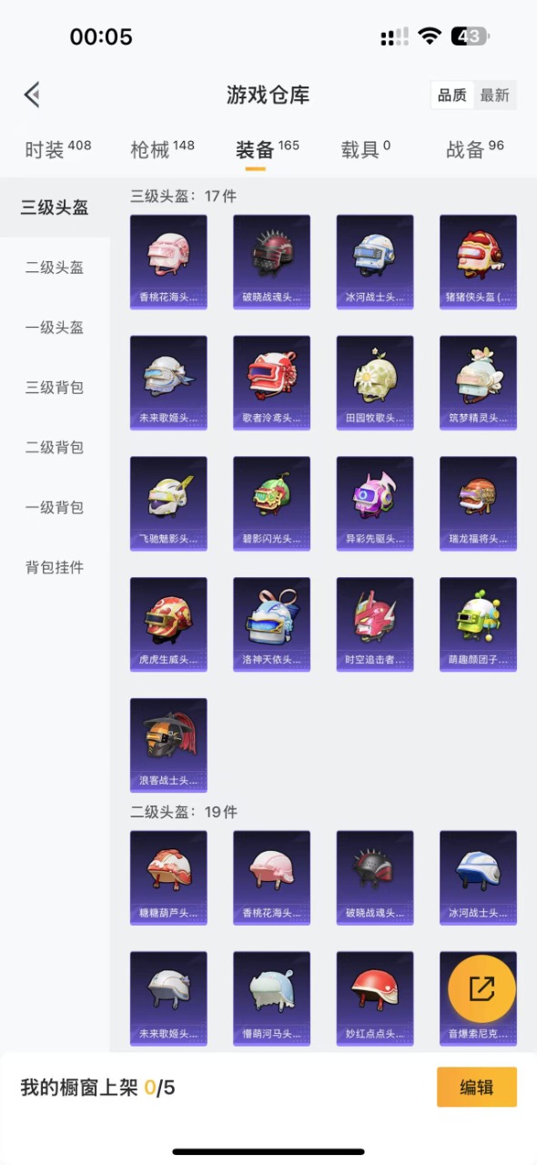 HPQM3217204和平精英账号详情图15 HPQM3217204和平精英账号详情图15