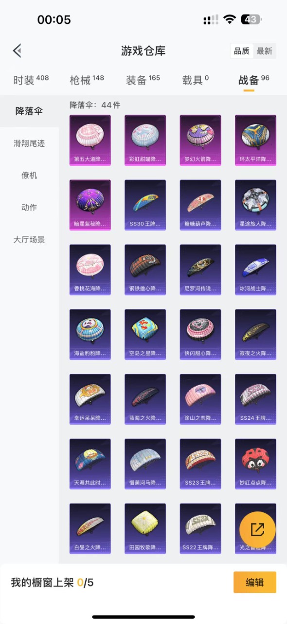 HPQM3217204和平精英账号详情图17 HPQM3217204和平精英账号详情图17
