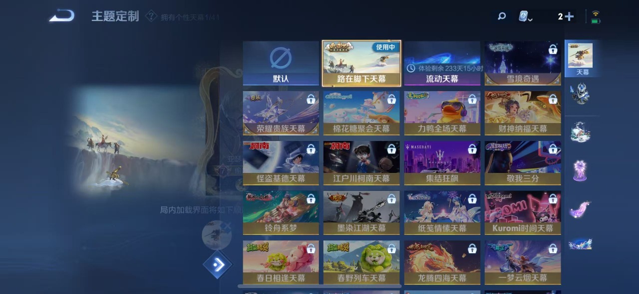 WZQM3131373王者荣耀账号详情图6 WZQM3131373王者荣耀账号详情图6
