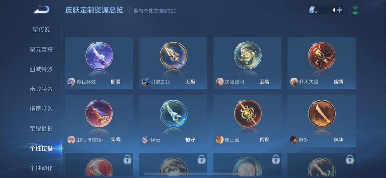WZQM3131413王者荣耀账号详情图8 WZQM3131413王者荣耀账号详情图8